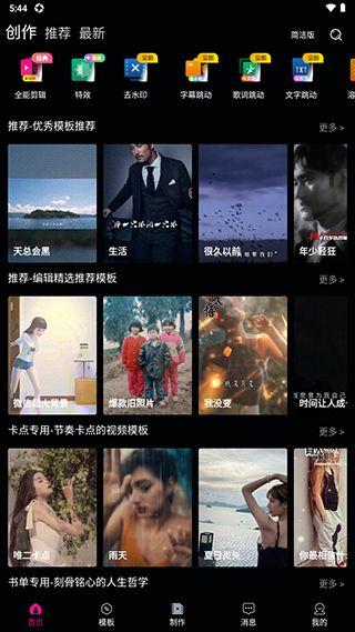 爱剪辑视频,轻松打造个性化视频的神奇工具