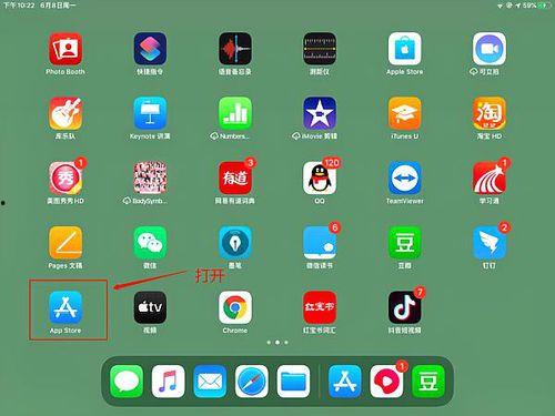 ipad怎么播放本地视频,iPad轻松播放本地视频教程