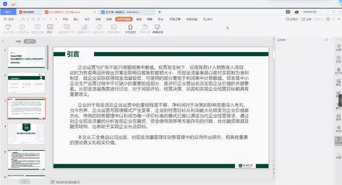 本科毕业论文答辩视频,本科毕业论文答辩视频内容概述