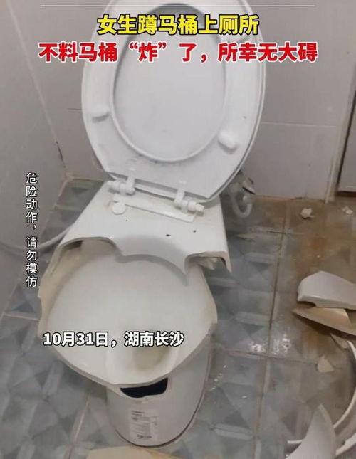 炸马桶视频,一场意外引发的视觉冲击